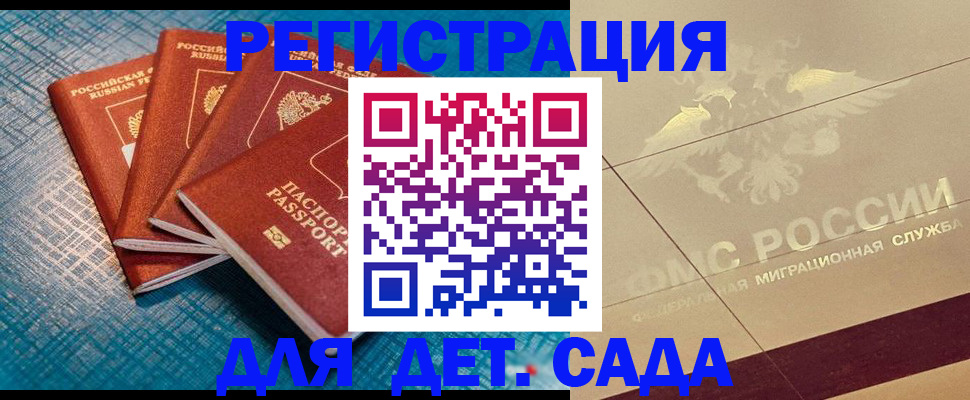 временная регистрация собственник в Шатуре